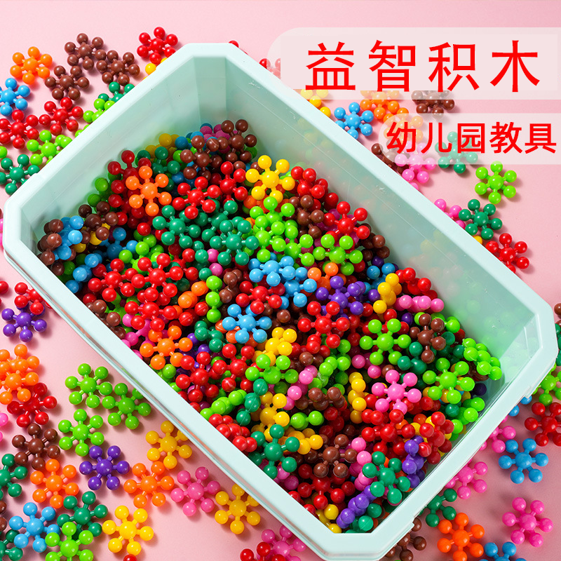 幼儿园桌面梅花积木男女孩拼插雪花片儿童益智早教玩具拼装拼图