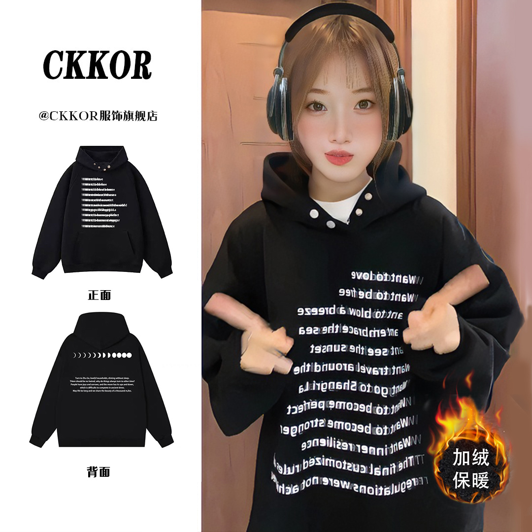 CKKOR美式重磅加绒加厚卫衣女 秋冬新款潮牌休闲百搭宽松扣帽上衣