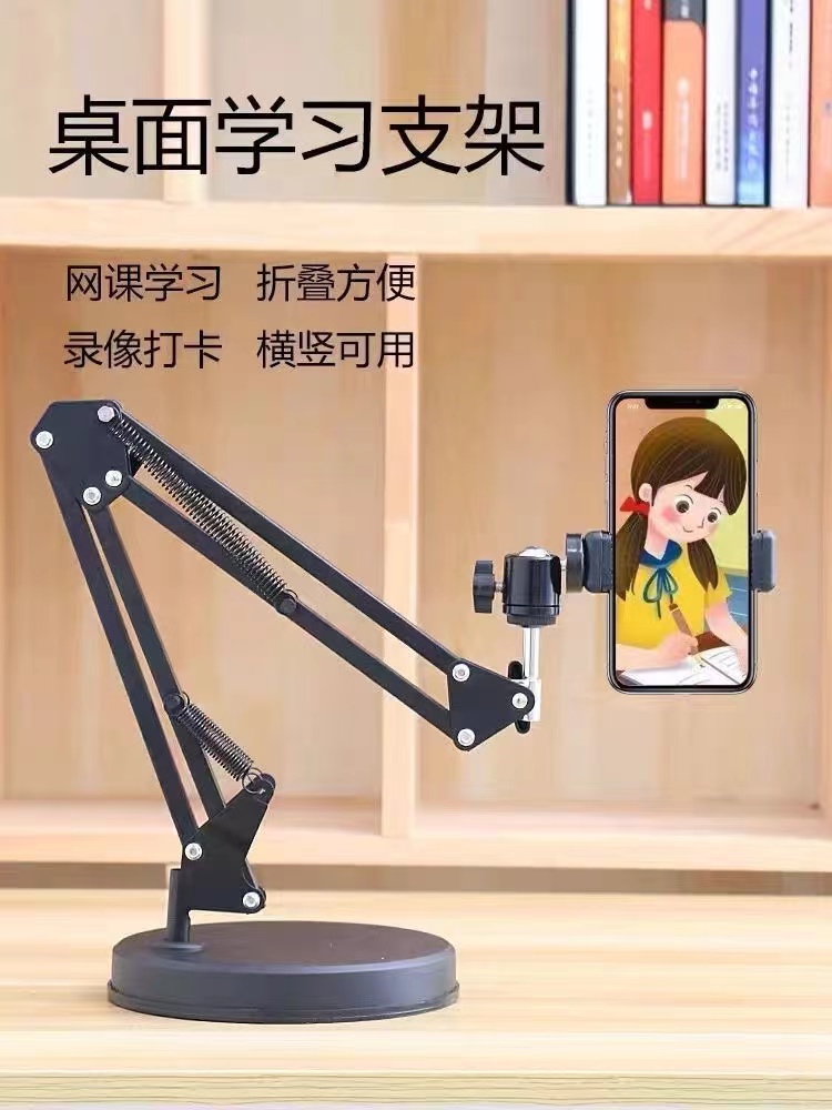 桌面手机支架上课作业视频学习录像直播多功能懒人支架万向折叠
