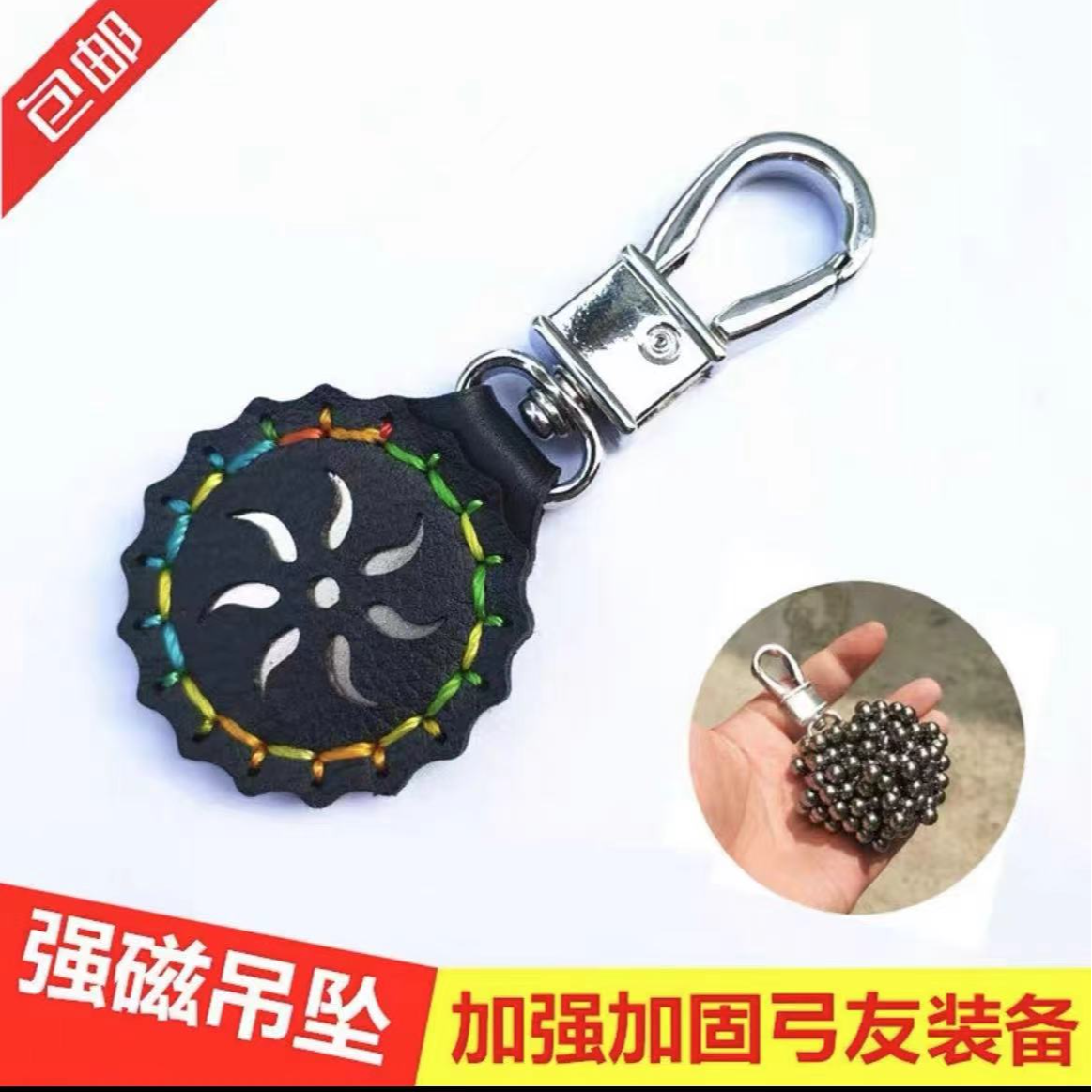 强磁吊坠挂件弹弓专用弹珠弹弓户外专用吸钢珠磁力挂件成年人强力