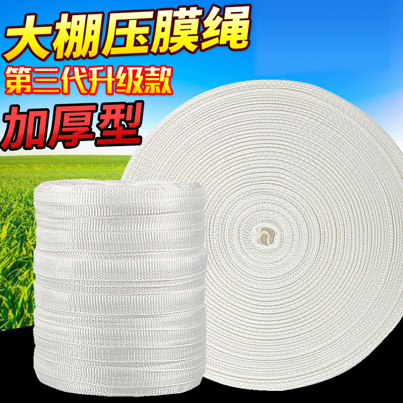 大棚专用压膜带绳抗老化线绳子2000米塑料卡加厚方便耐用进口编织