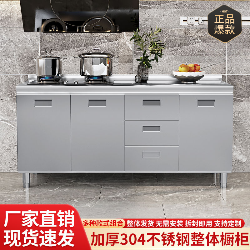 304整体不锈钢橱柜特厚厨房橱柜灶台柜一体家用水槽柜储物柜碗柜