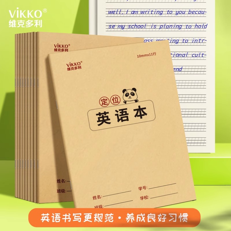 A5英语定位本英语定位纸英文练习本英语双面练字书写专用纸本子