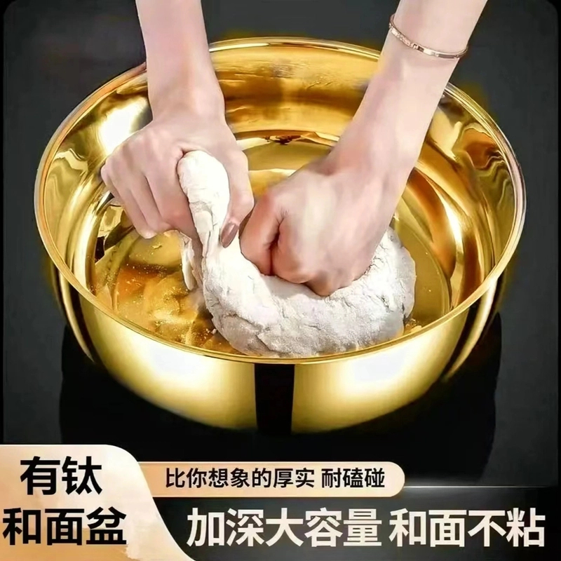 【32CM】钛金色和面盆加厚加深不锈钢和面盆揉醒面洗菜盆打蛋盆煮锅