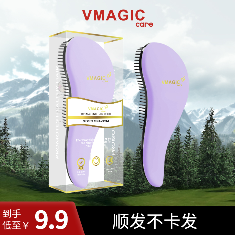 vmagiccare顺发梳蓬松梳子按摩抗静电梳子梳直便携梳子女士专用