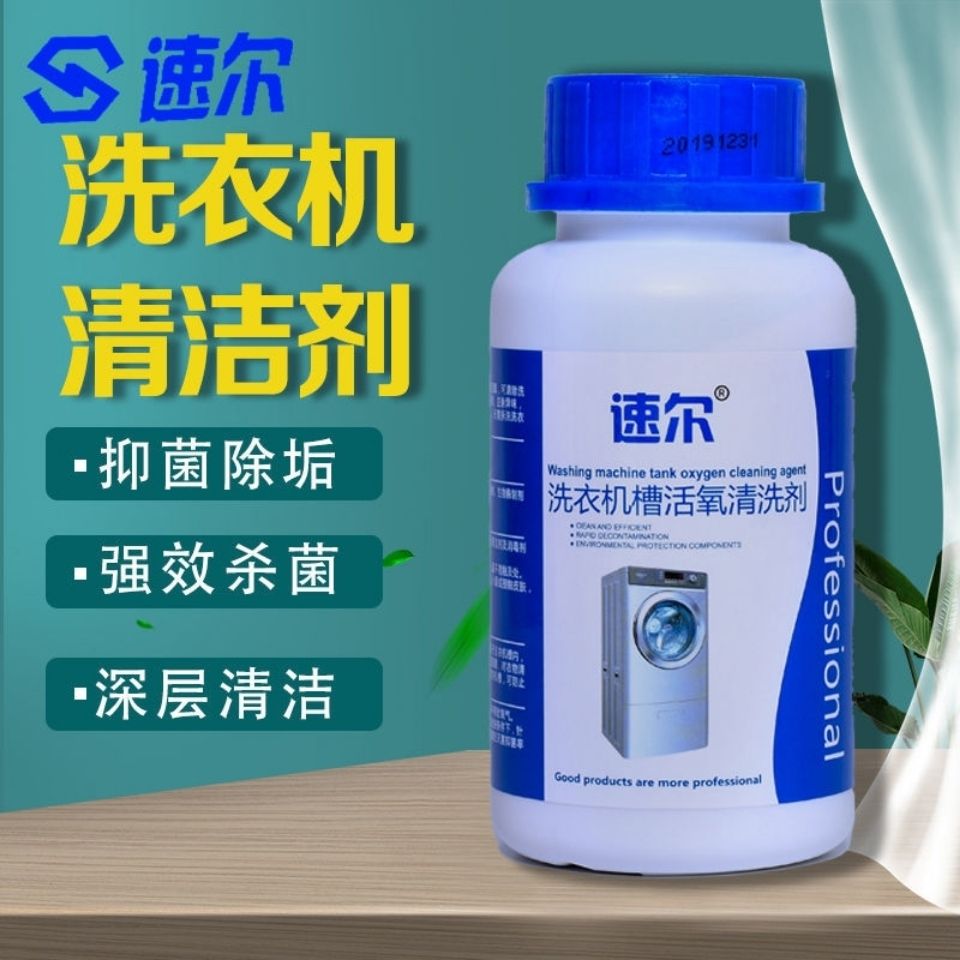 速尔洗衣机波轮内筒滚筒全自动洗衣机槽