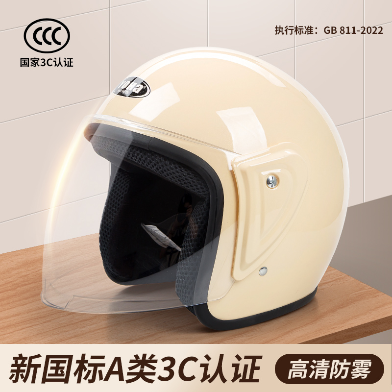 防寒新国标3C认证电动车头盔男女四季通用保暖防寒秋冬季半盔卡通