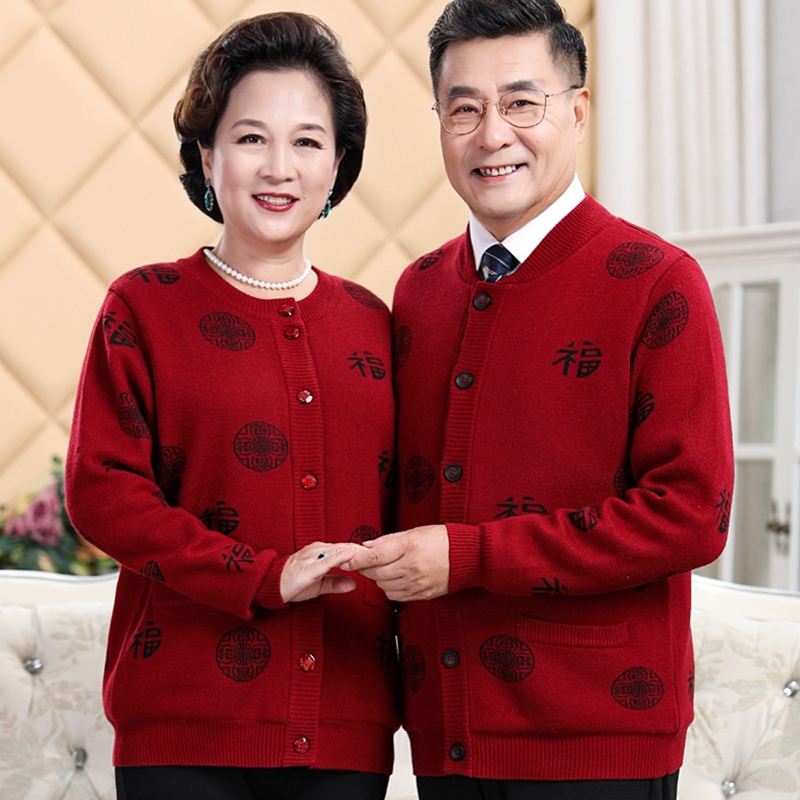 中老年人马年本命年针织开衫爸爸妈妈情侣装外套爷爷奶奶过寿衣服