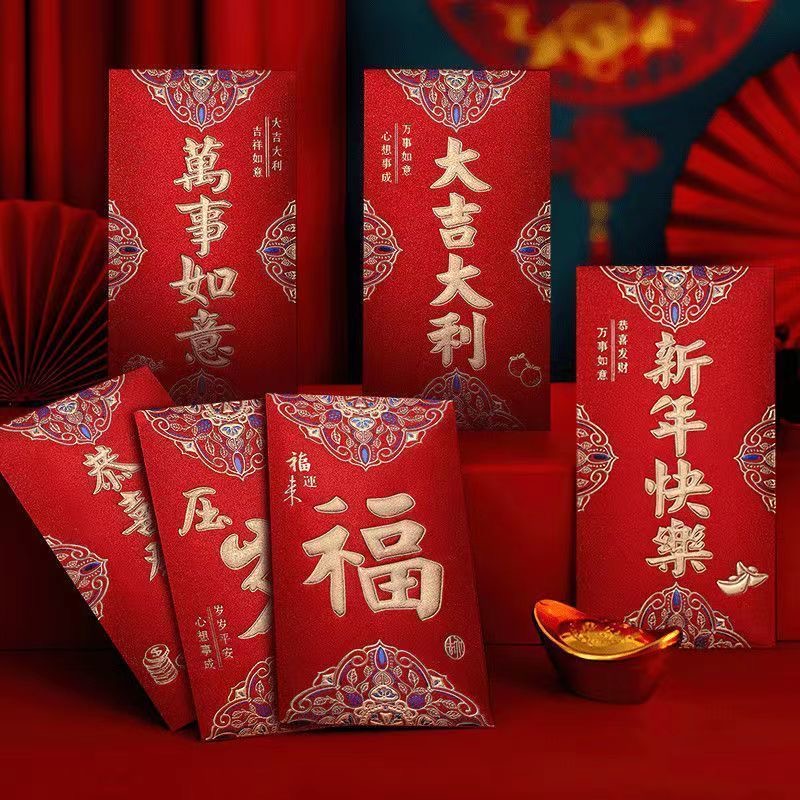 【5包/30个】2026新年红包马年新春红包利是封过年红包压岁红包