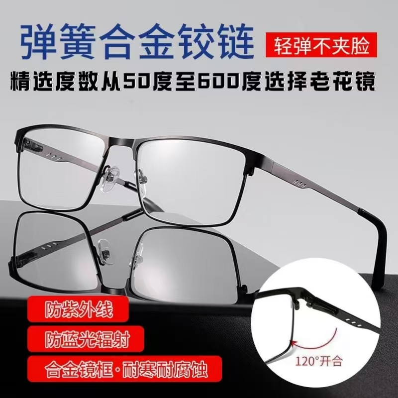 50度-600度老花镜弹簧镜腿男女高清老年超护目抗疲劳蓝光老花镜