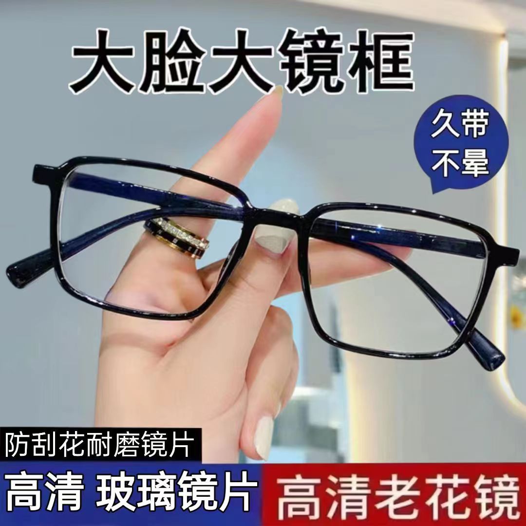 大框真水晶玻璃耐磨老花镜男士高清老年人老光眼镜女款男款时尚