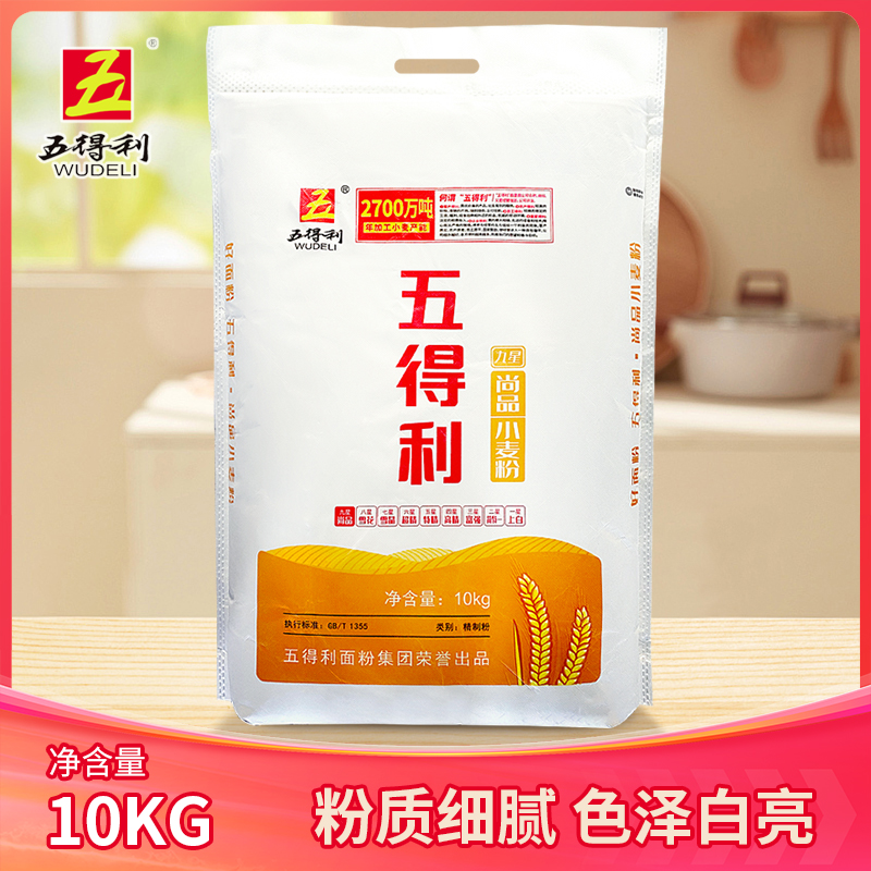 WUDELI/五得利九星尚品小麦粉10kg品牌营养优质家用面粉20斤装
