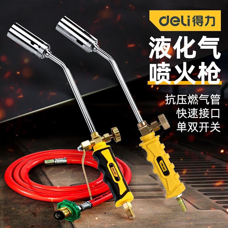 得力喷火枪喷枪液化气喷火器枪煤气烤肉神器烧猪肉毛喷灯喷火烤枪