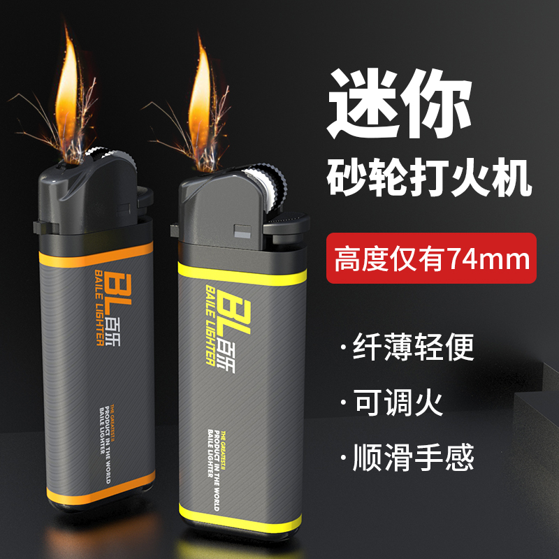 短款一次性砂轮打火机优质迷你实用加厚防爆可调节明火便利店同款