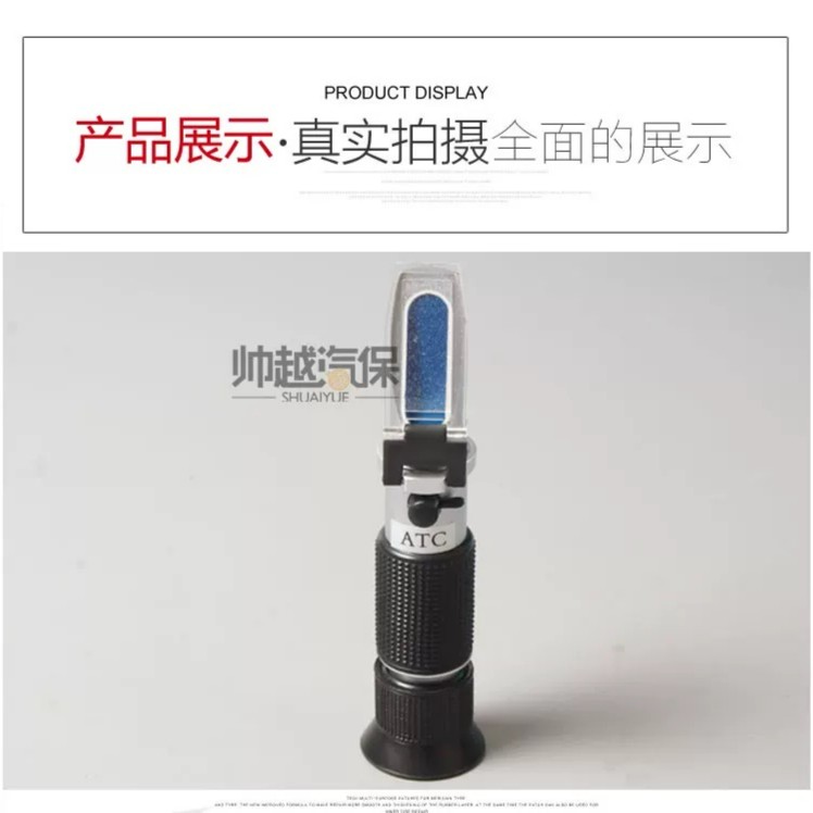 防冻液冰点检测仪