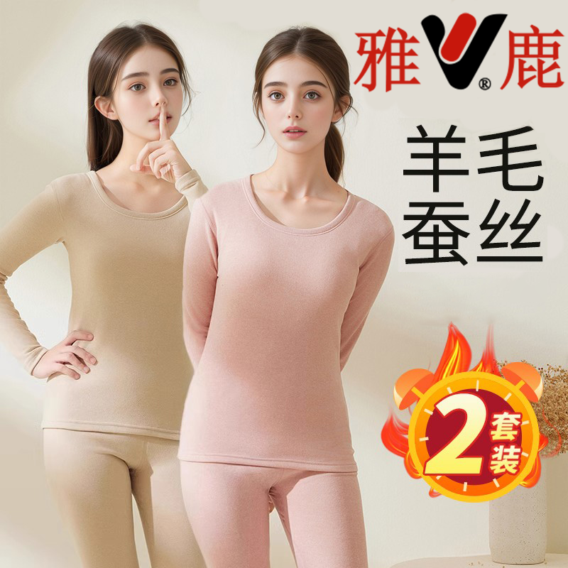 雅鹿内衣初高中学生女士保暖内衣套装青少年少女秋衣秋裤套装冬季
