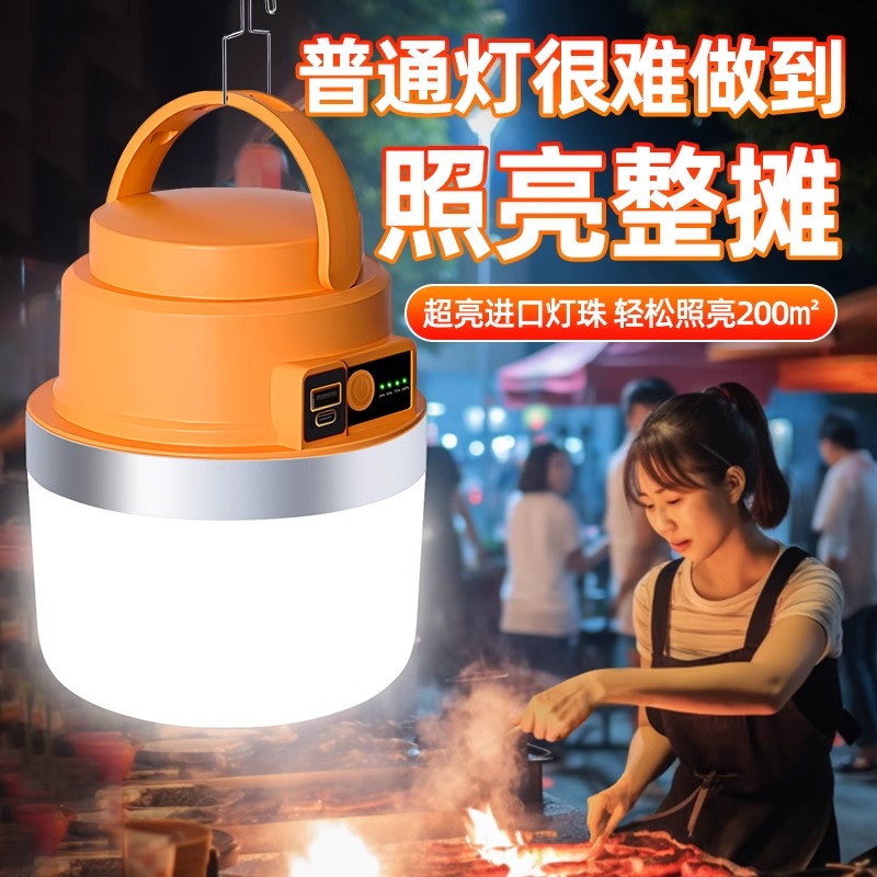 夜市摆摊灯户外露营家用停电应急灯长续航超亮灯泡led充电照明灯