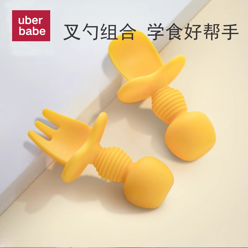 uberbabe宝宝学吃饭训练勺子短柄叉勺硅胶勺婴儿辅食勺儿童餐具