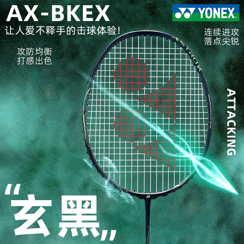 YONEX/尤尼克斯yy新款天斧进攻型羽毛球拍碳纤维耐打高弹AX-玄黑