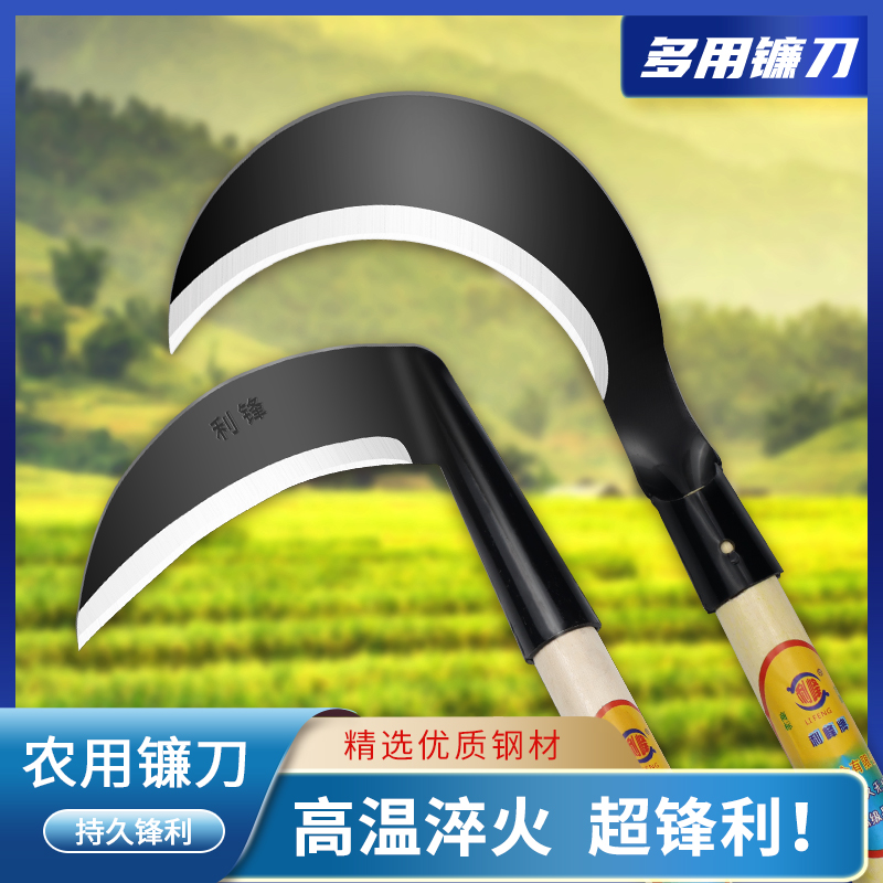 镰刀农用除草割草刀农具木柄不锈钢割草大镰刀砍树两用砍柴刀镰刀