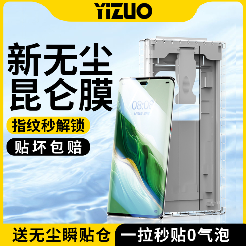 适用荣耀Magic6手机膜magic7pro陶瓷全屏rsr至臻版钢化软膜保护贴
