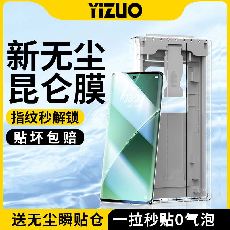 适用小米15pro手机膜15ultra无尘舱全屏非钢化膜陶瓷全包保护贴膜