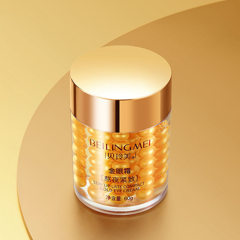 【两瓶装】贝玲美金熬夜紧致金眼霜