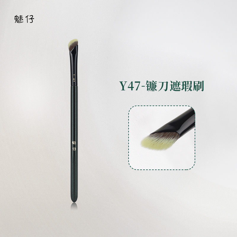 魅仔Y47镰刀遮瑕刷细节泪沟刷无痕遮黑眼圈法令纹扁头遮暇化妆刷