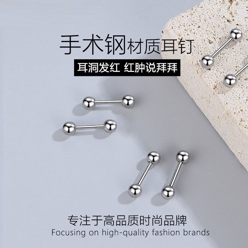钛钢耳饰 医用手术钛钢耳钉防过敏钛合金女耳饰耳环养耳洞耳饰