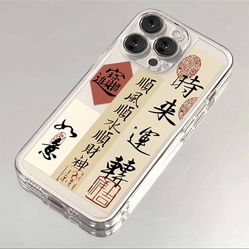 顺风顺水适用苹果/小米/华为/OPPO/VIVO/红米/一加荣耀透明手机壳