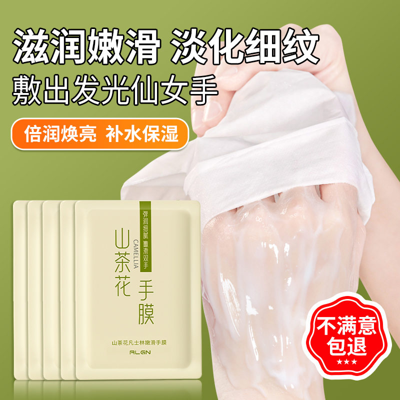 凡士林手膜女细嫩双手细纹嫩滑保湿补水手膜秋冬护手套官方正品