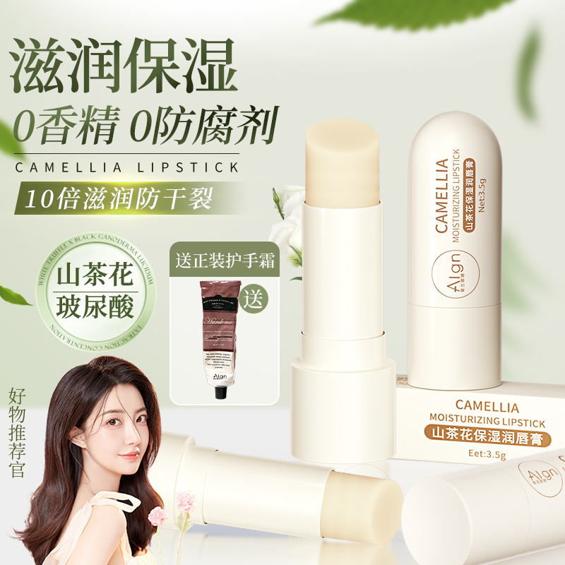 【屈臣氏优选】凡士林润唇膏男女保湿滋润防干裂补水去死皮淡化唇纹