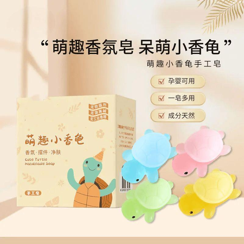 萌趣小香龟儿童卡通玩具可爱摆件网红手工精油皂家用