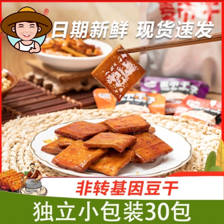 黑仔小哥通城特产解馋Q弹小零食麦市干子