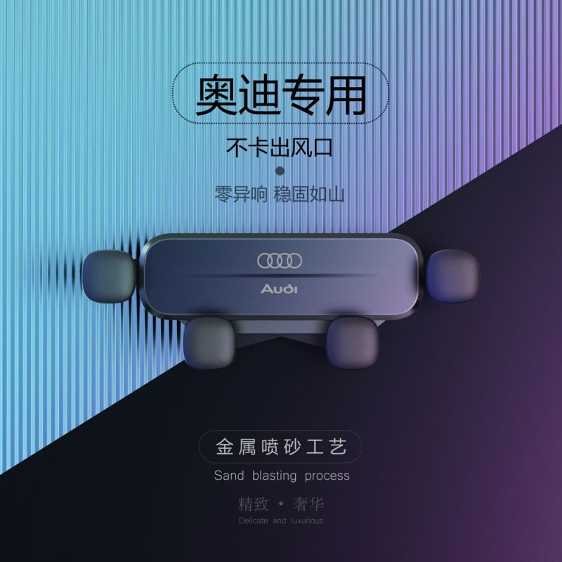 奥迪Q2L/Q3/Q5LQ7Q8专车专用A3/A4L/A6L车载手机支架导航改装内饰