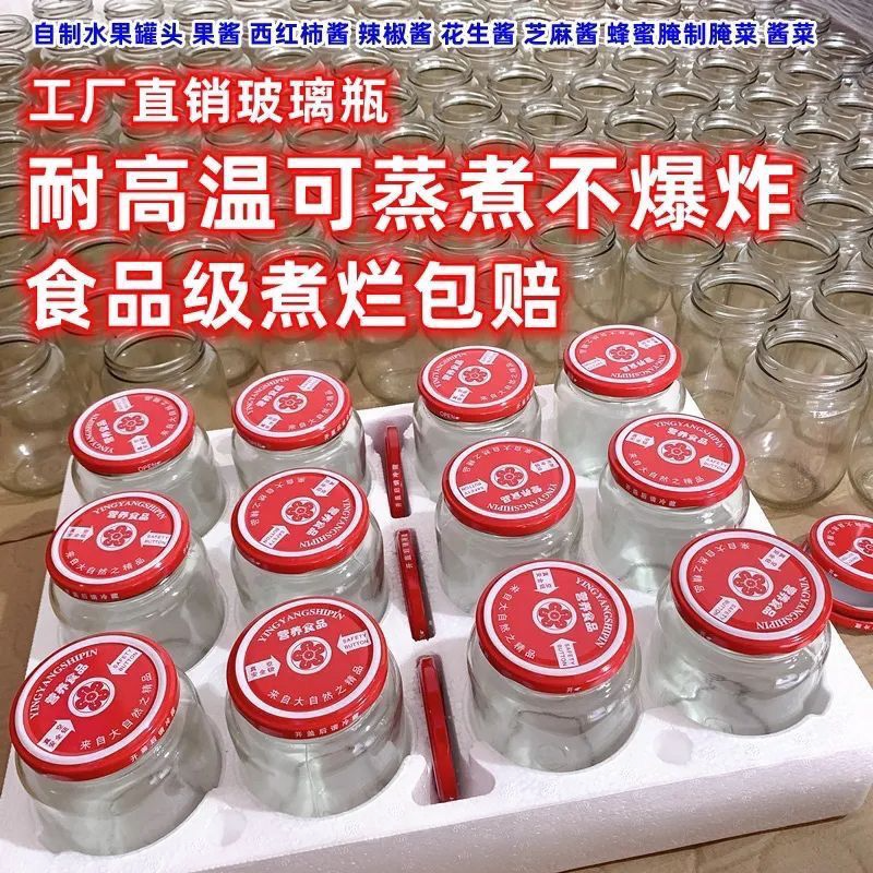 耐高温蒸煮做水果罐头的玻璃瓶子带盖食品级密封罐收纳瓶批发包邮