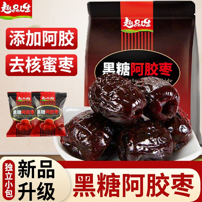 【拍一发二】趣品人生黑糖阿胶蜜枣无核独立包装阿胶蜜枣零食