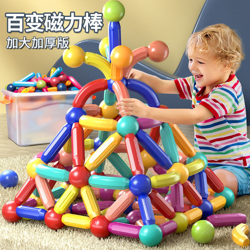 百变磁力棒儿童早教益智玩具3d立体磁性拼图积木吸铁石磁铁玩具