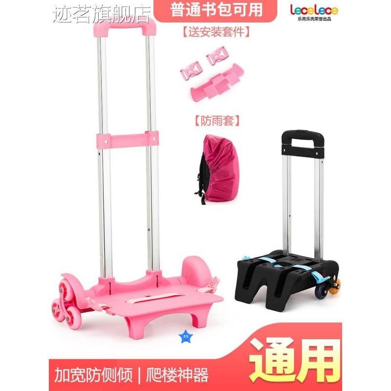 爬楼拉杆架书包推车折叠式车子小学生书包架子拉杆手拉车女孩书