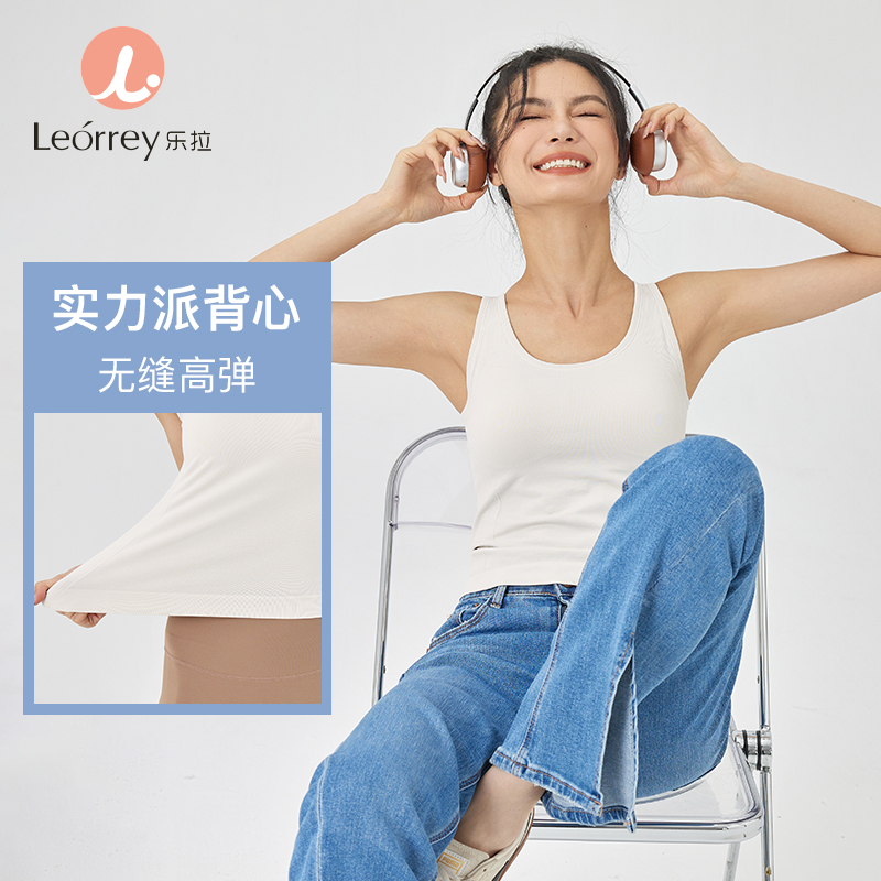 Leorrey/乐拉3D一体织无缝高弹瑜伽自带杯罩实力派运动背心KF3837