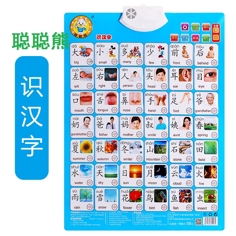 有声挂图儿童早教启蒙卡片点读发声数字拼音幼儿看图识字认识汉字