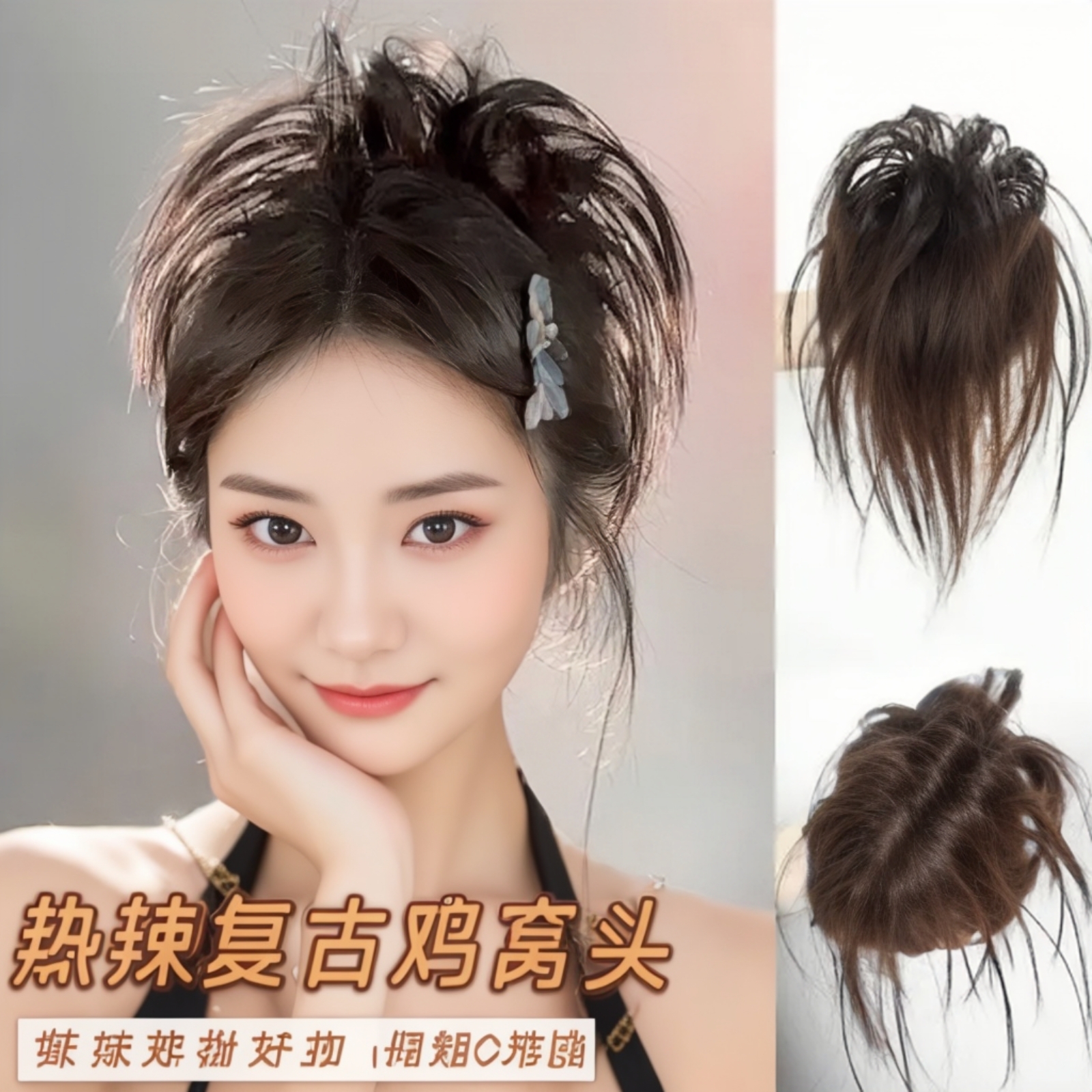 鸡窝头抓夹丸子头假发辣妹盘发包蓬松发圈懒人鸡毛头神器自然逼真