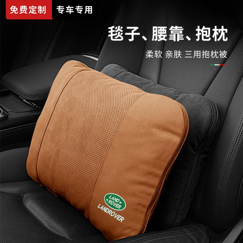 适用路虎汽车抱枕被子两用毯子二合一腰靠枕车载空调毯车用