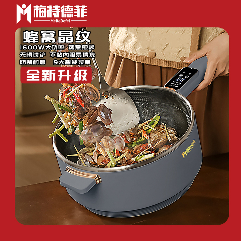 梅特德菲多功能一体蒸煮不粘电炒锅32-口径（新疆西藏不带刀）