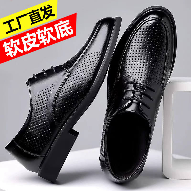 蜻蜓牌男鞋2025新款真皮透气镂空商务正装皮鞋男士休闲洞洞凉鞋男