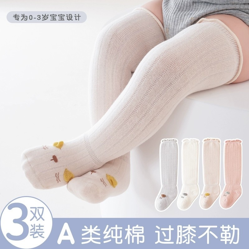 宝宝长筒袜春秋季松口新生儿过膝袜秋冬0一3月不勒腿婴儿长腿袜子