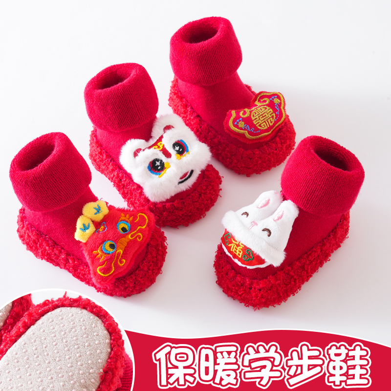 宝宝学步鞋袜冬季加绒大红色婴儿地板鞋加厚保暖防滑儿童新年鞋子