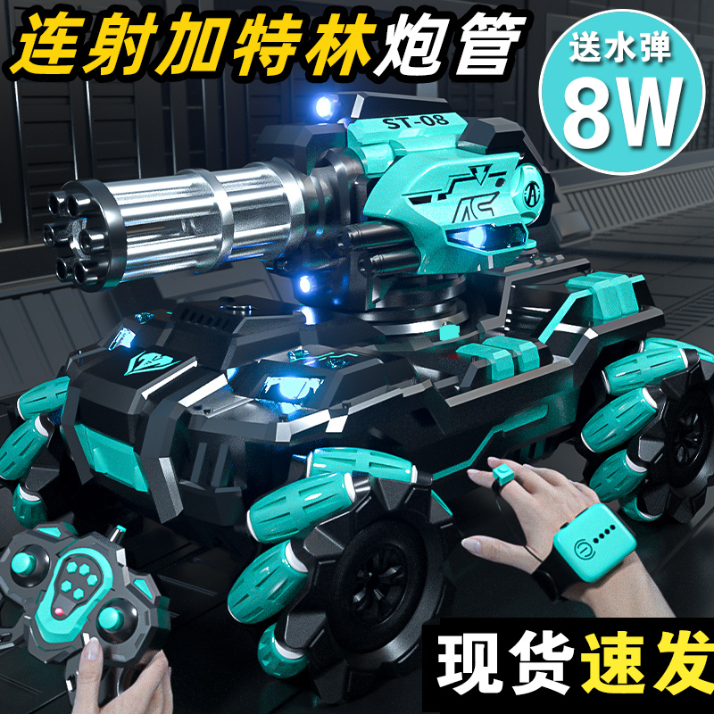 儿童遥控坦克车6-12岁孩子生日礼物手势感应越野水弹遥控汽车玩具