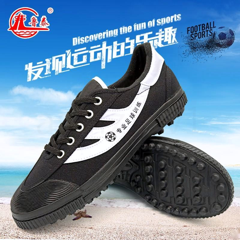 学生碎钉成人鲁泰足球鞋男帆布训练鞋胶钉男女儿童鞋运动透气体育