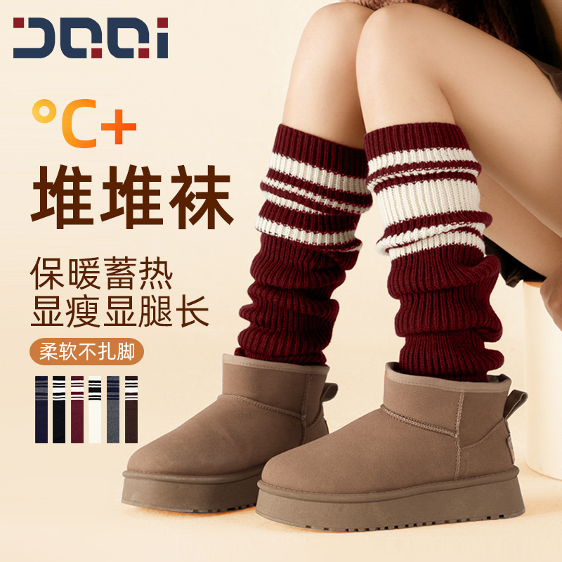 【保暖搭子】的确奇秋冬针织保暖小腿袜女堆堆袜中高筒毛袜套腿2125